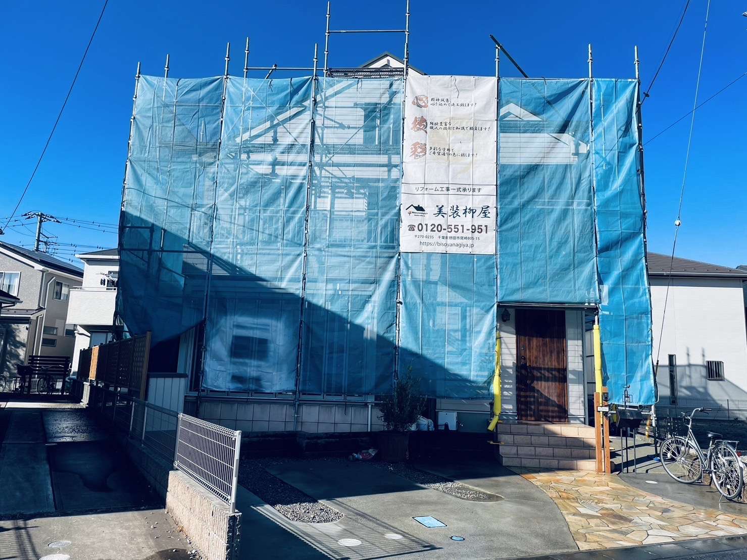 今年最初の現場スタートしました/野田市・流山市の外壁塗装は美装柳屋へ